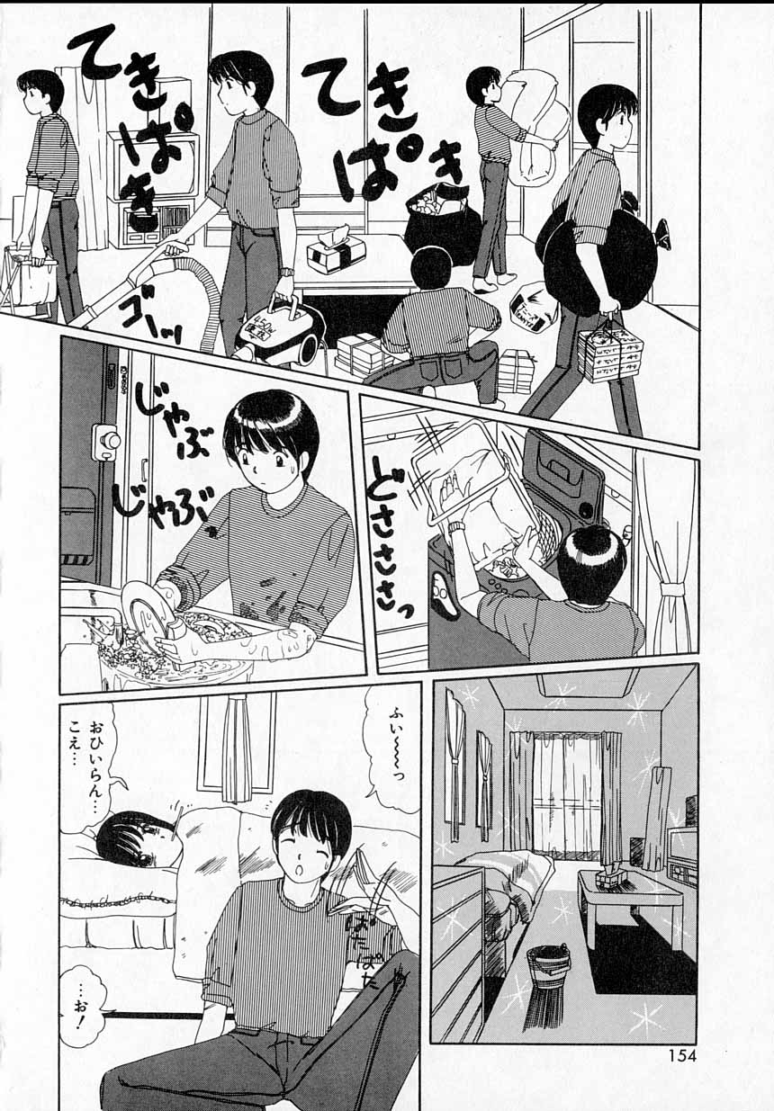 [街樹るる] 感じたい！