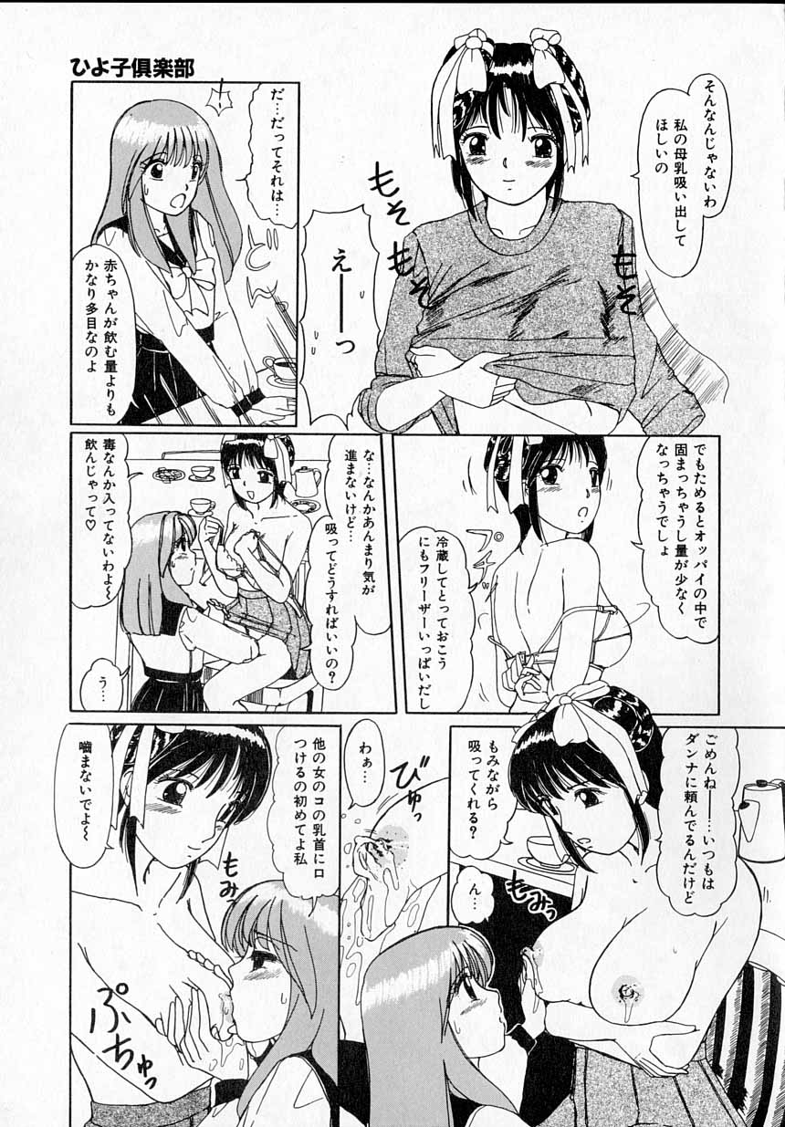 [街樹るる] 感じたい！