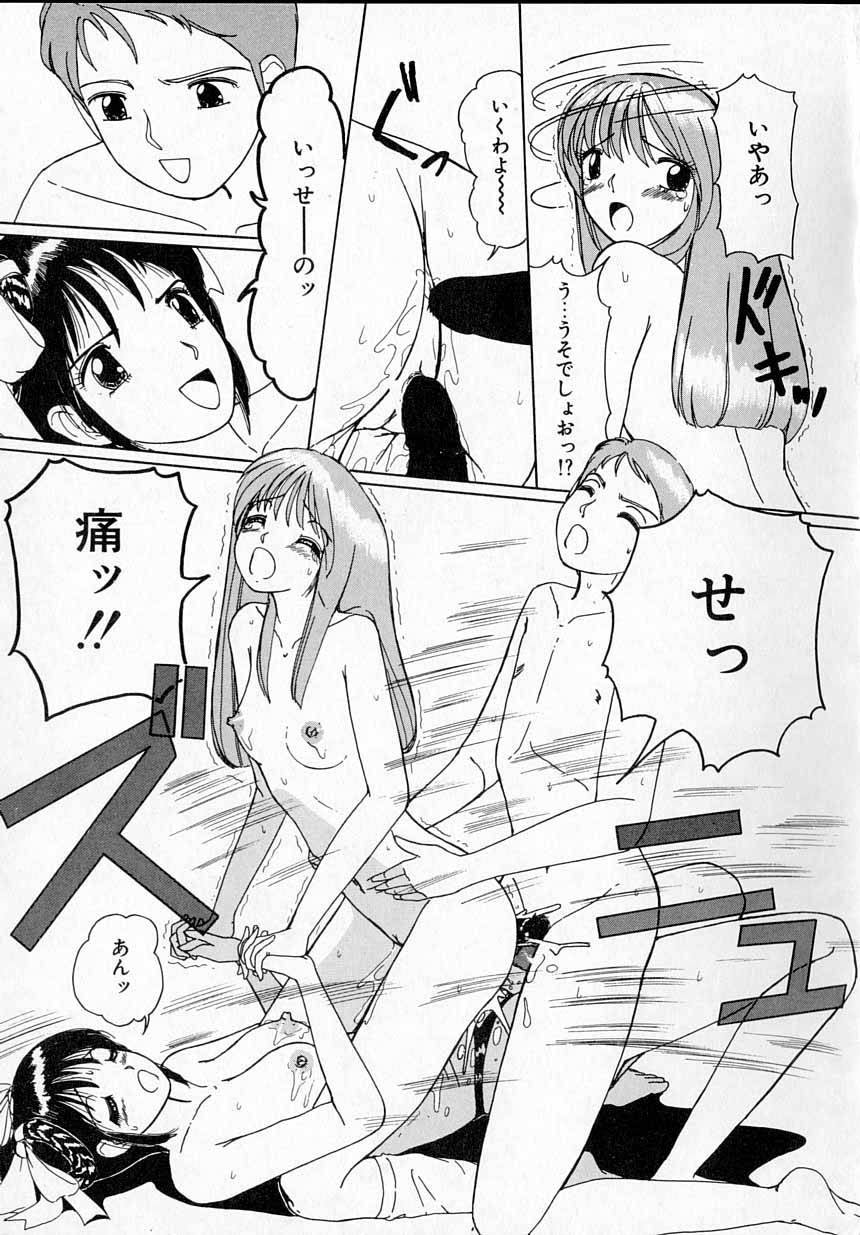 [街樹るる] 感じたい！