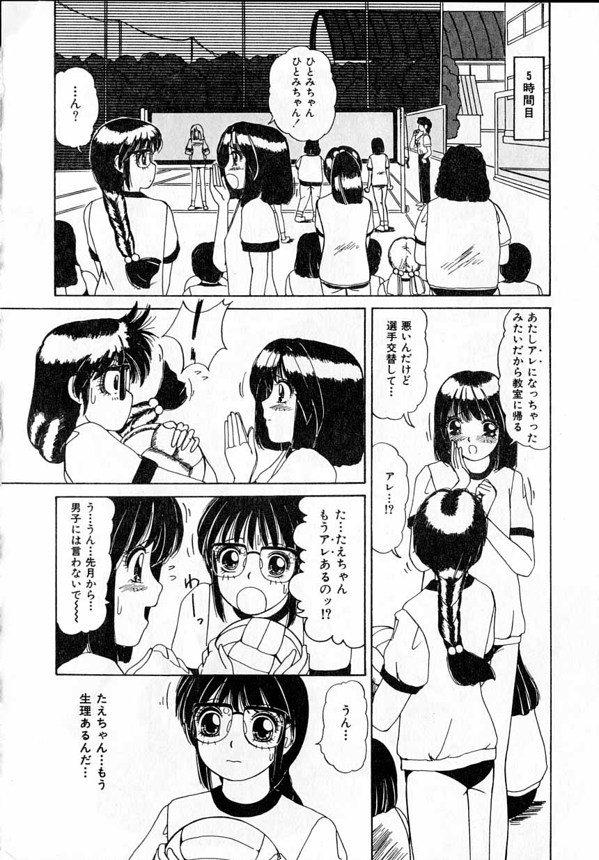 [街樹るる] 感じたい！