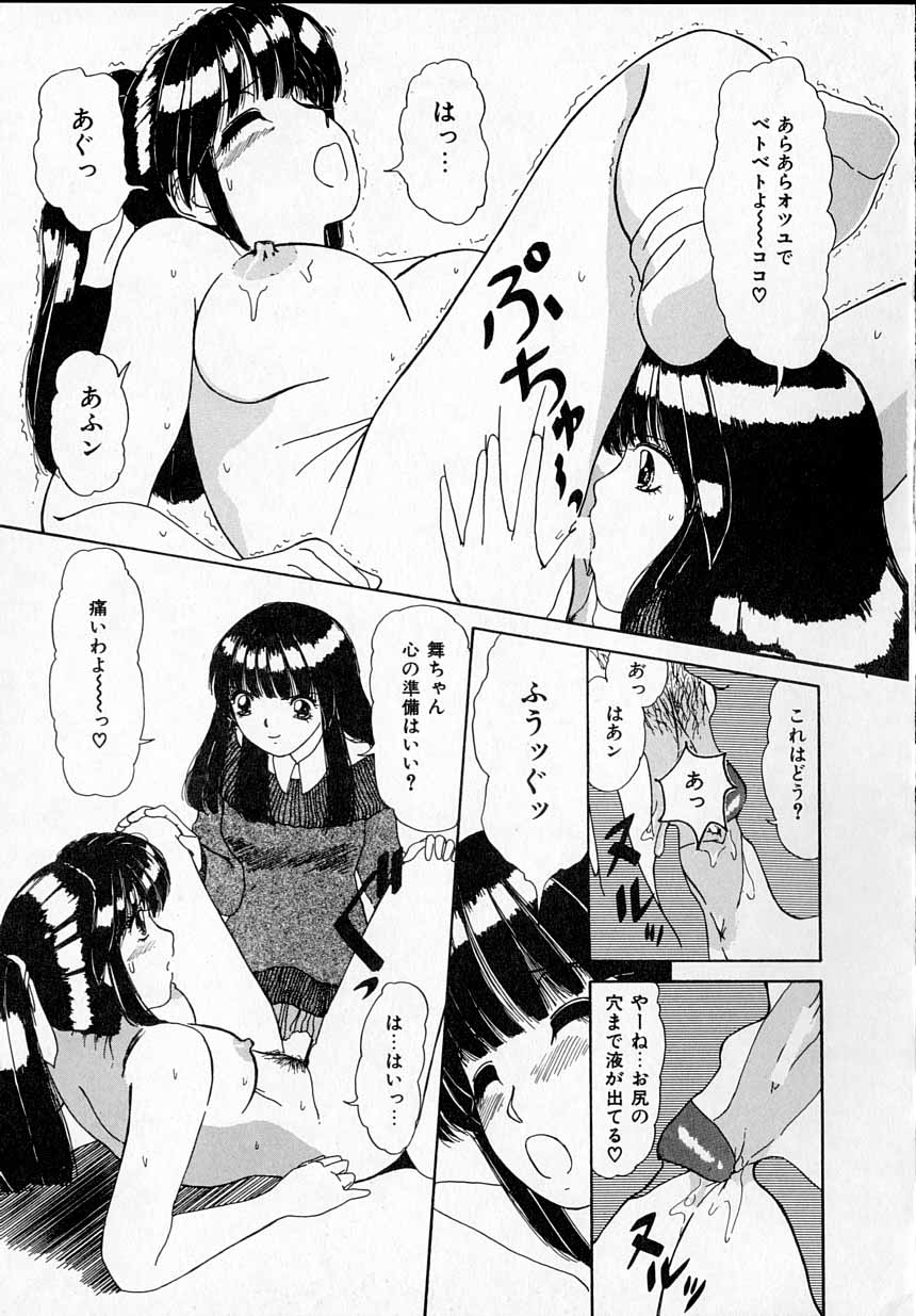 [街樹るる] 感じたい！