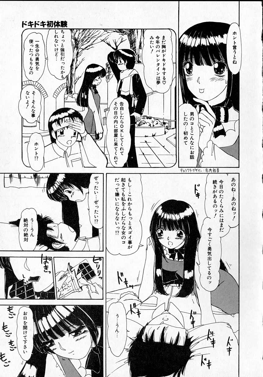 [街樹るる] 感じたい！