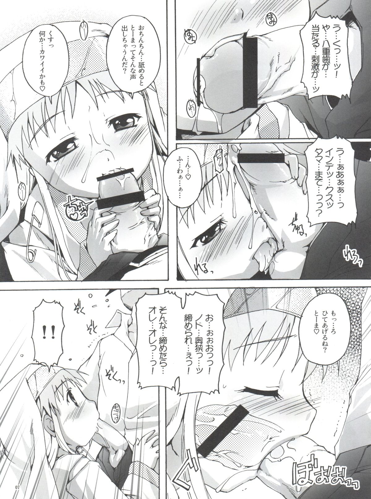 (COMIC1☆3) [スタジオらっきょう (鷹勢優)] まじっく×さいえんす (とある魔術の禁書目録)