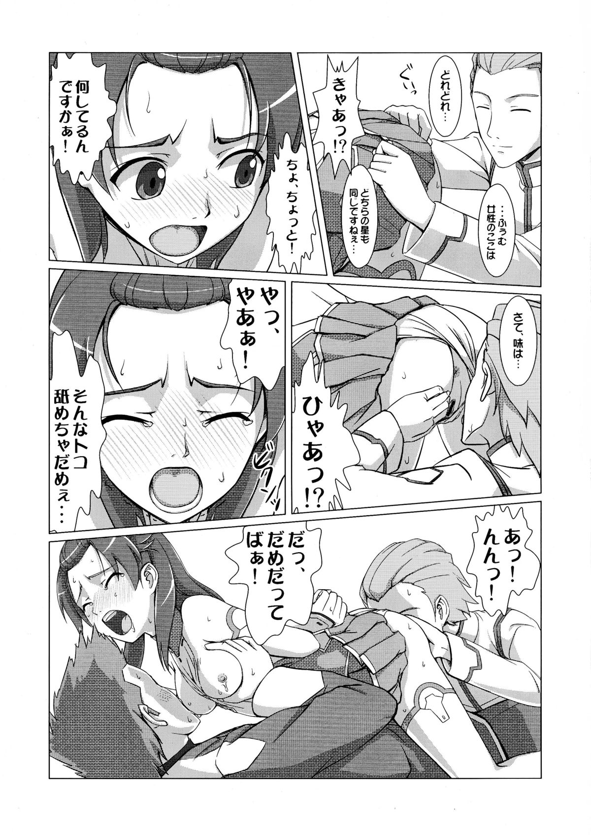 (COMIC1☆6) [VIRGINAL (Uro-G)] 輪○ジャージ娘 (輪廻のラグランジェ)