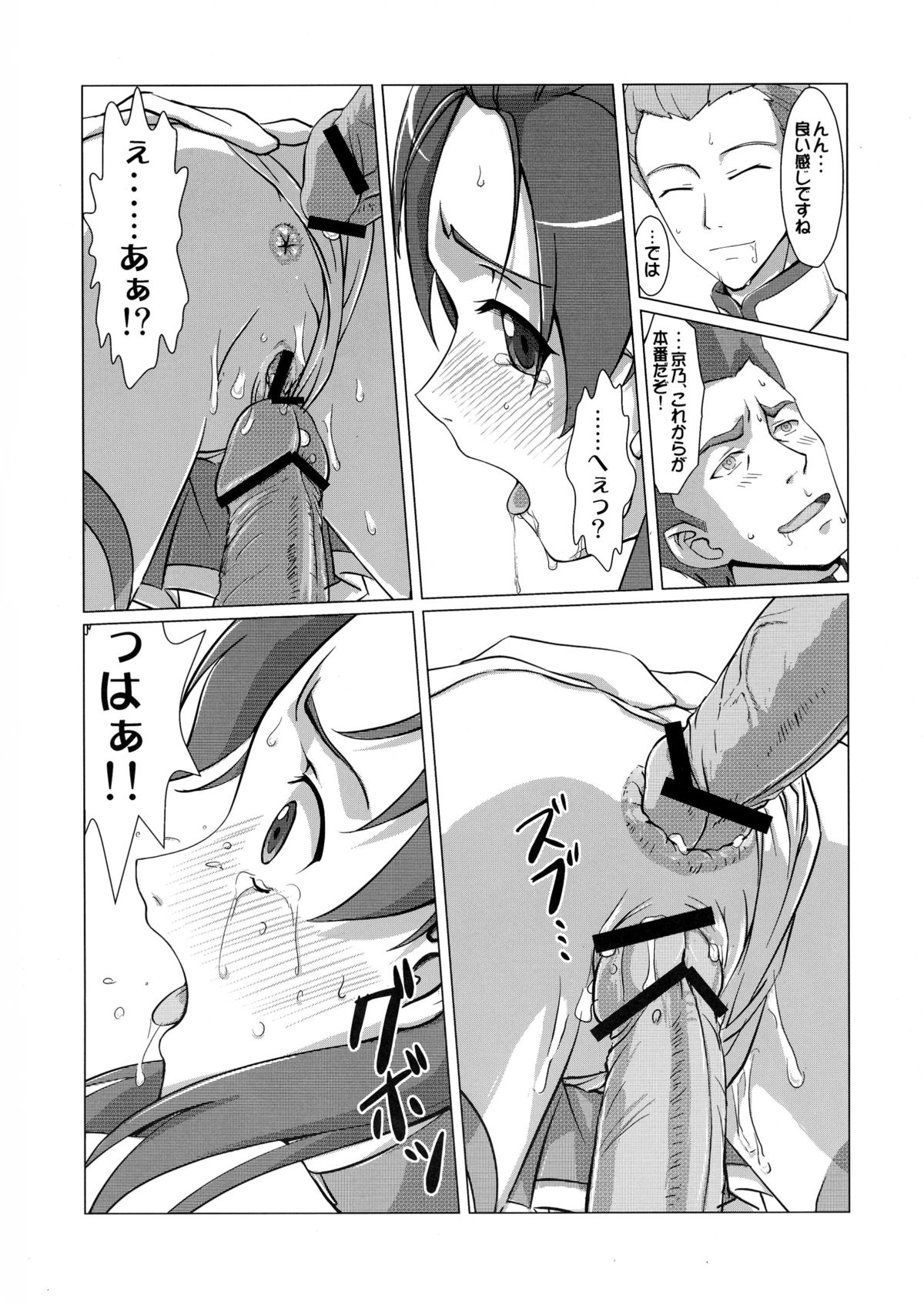 (COMIC1☆6) [VIRGINAL (Uro-G)] 輪○ジャージ娘 (輪廻のラグランジェ)