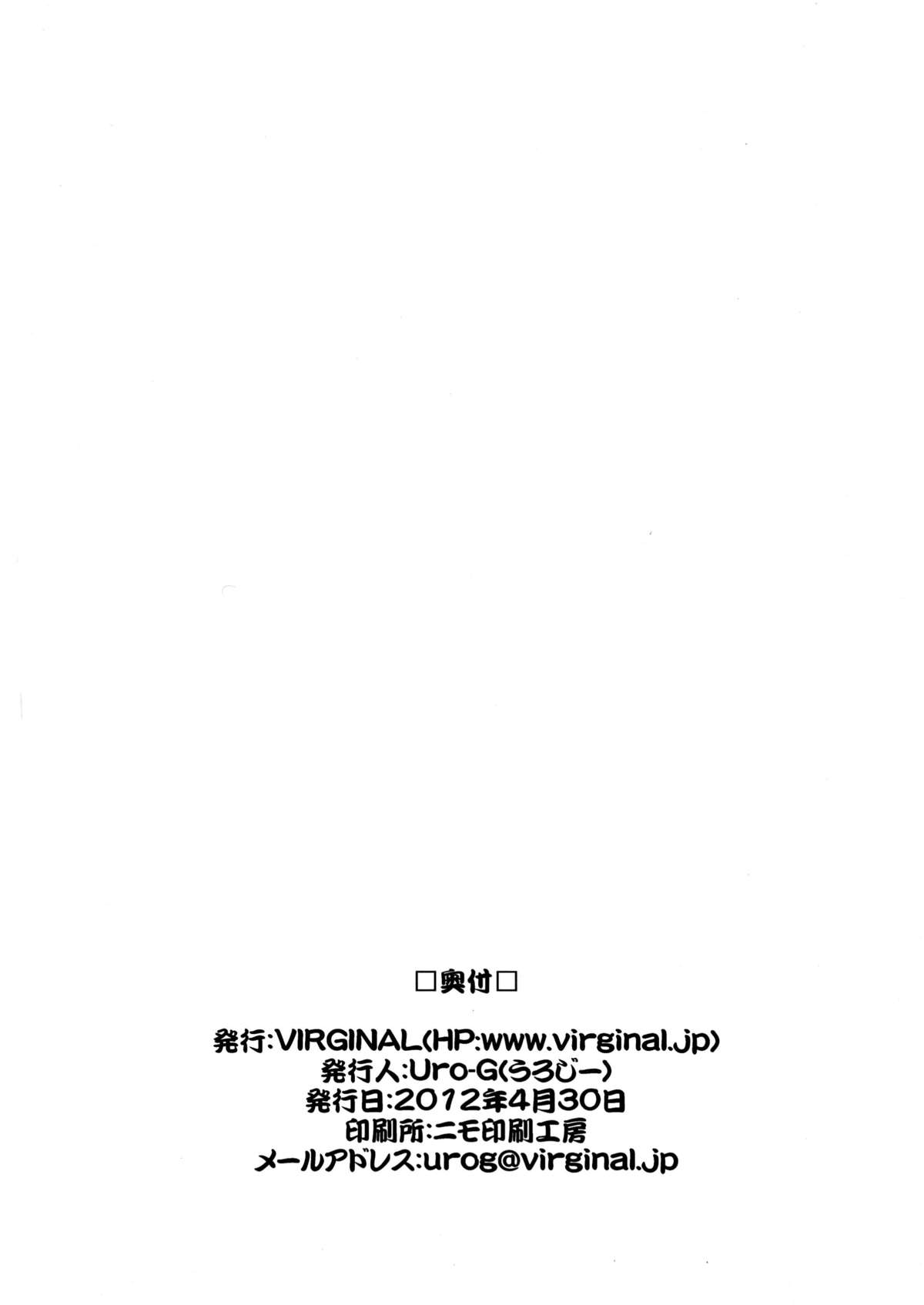 (COMIC1☆6) [VIRGINAL (Uro-G)] 輪○ジャージ娘 (輪廻のラグランジェ)