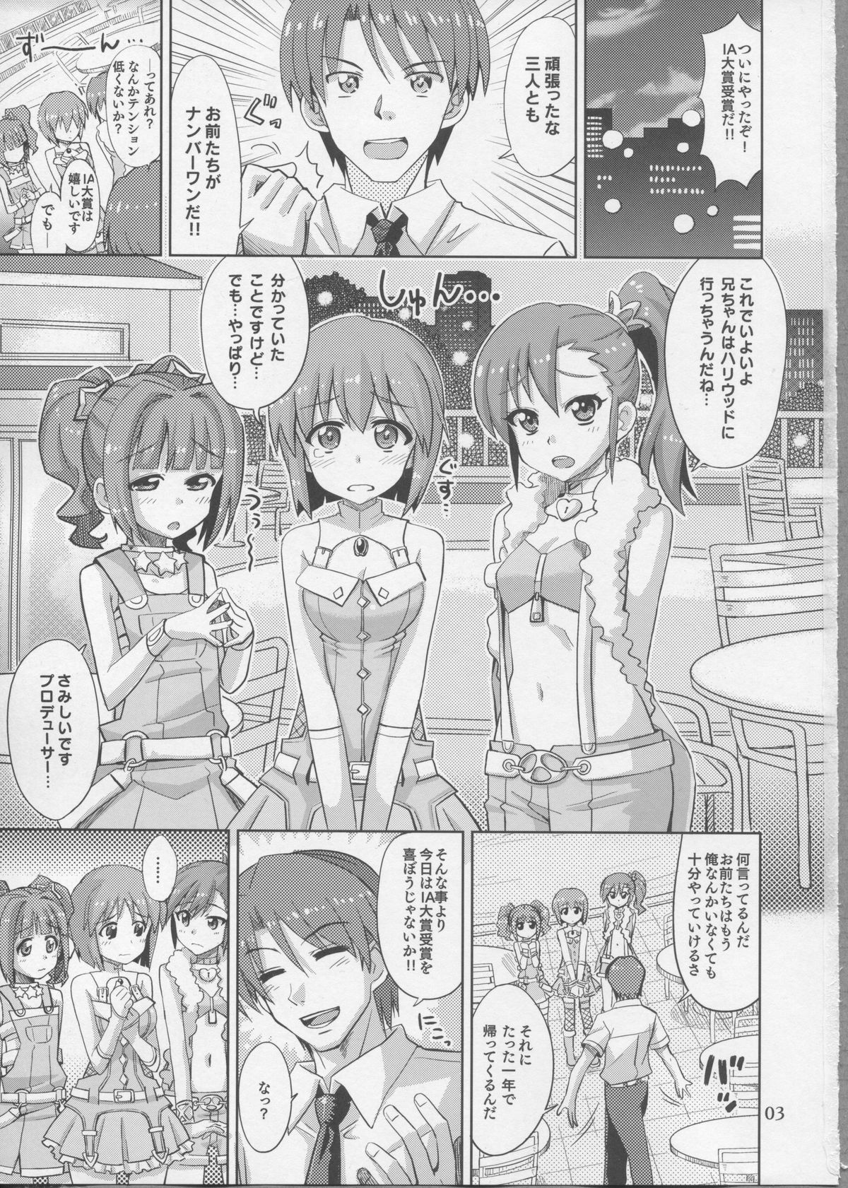 (Comic Stream 1) [ねこうさプリン (らーめん)] プロデューサー！ずっといっしょ！！ですよっ♪ (アイドルマスター)