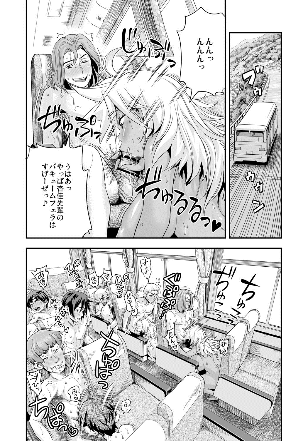 [たまつやだ、さとうきみあつ] えなじぃキョーカ！！～爆乳JK。ガチ責め発情中！～ [DL版]