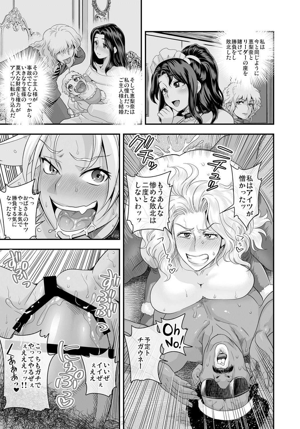 [たまつやだ、さとうきみあつ] えなじぃキョーカ！！～爆乳JK。ガチ責め発情中！～ [DL版]