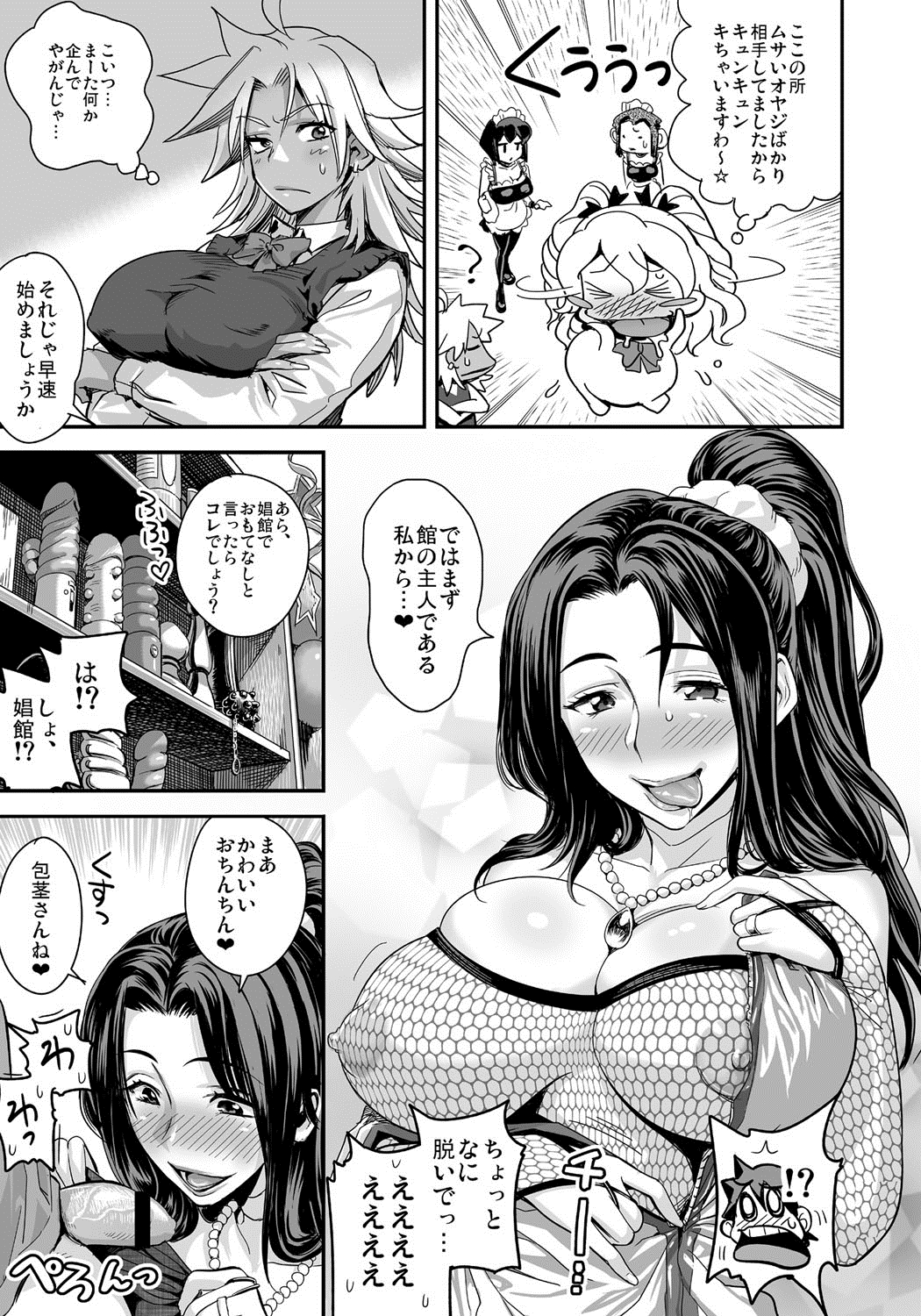 [たまつやだ、さとうきみあつ] えなじぃキョーカ！！～爆乳JK。ガチ責め発情中！～ [DL版]