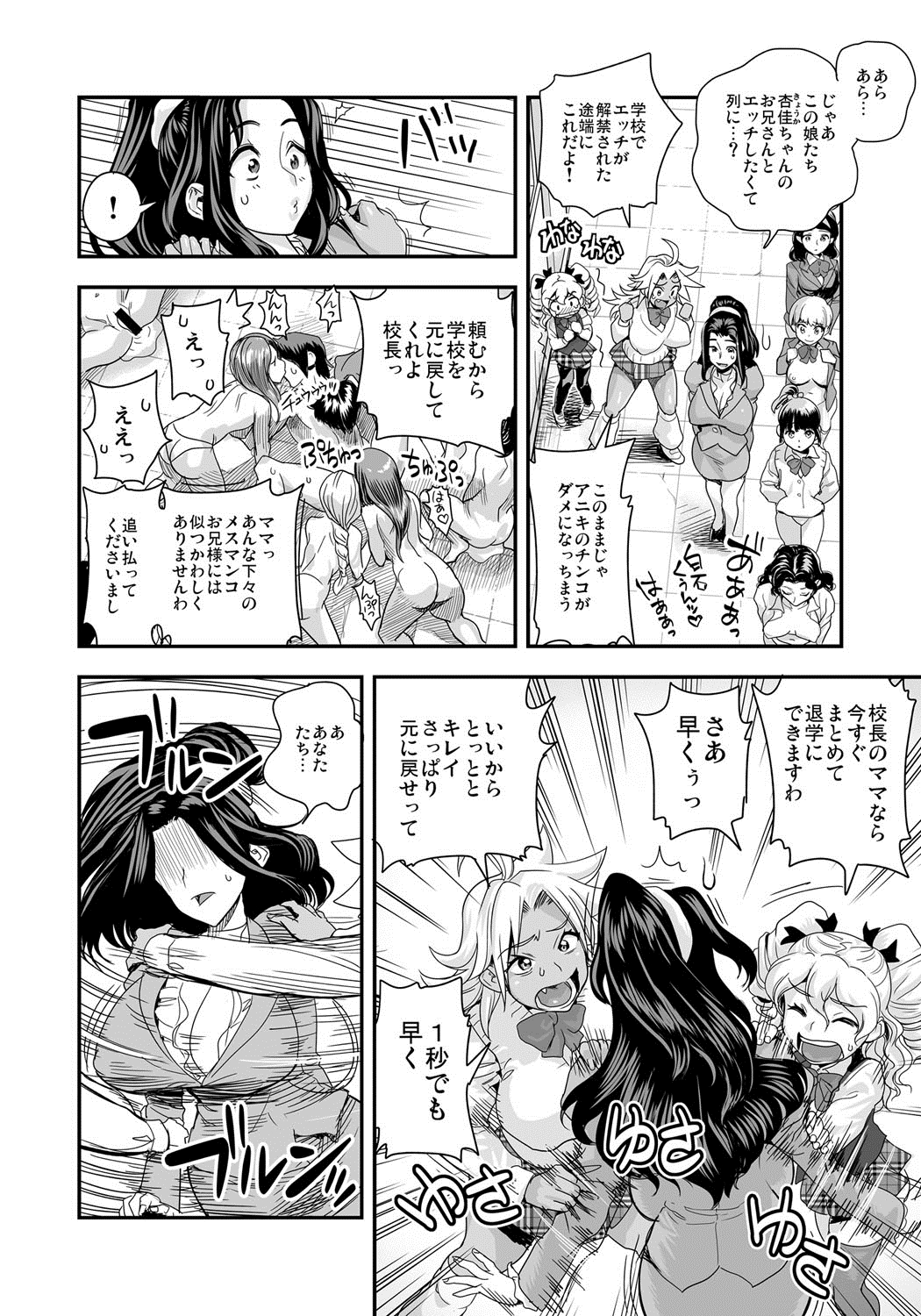 [たまつやだ、さとうきみあつ] えなじぃキョーカ！！～爆乳JK。ガチ責め発情中！～ [DL版]