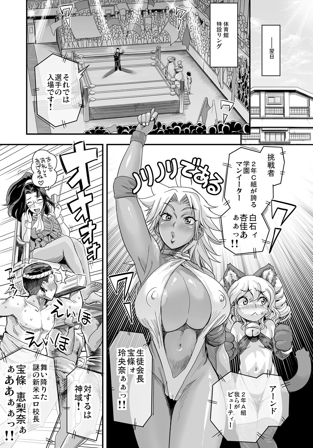 [たまつやだ、さとうきみあつ] えなじぃキョーカ！！～爆乳JK。ガチ責め発情中！～ [DL版]