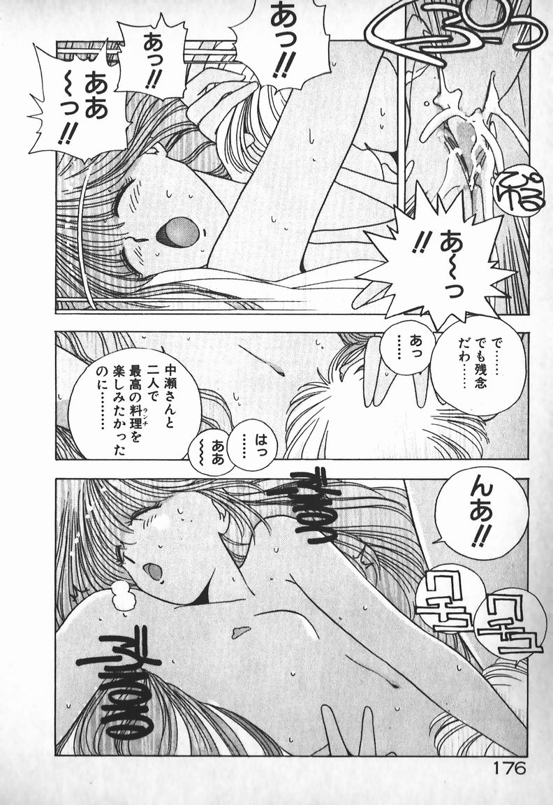 [未津島えり] お嬢さまは超カゲキ！