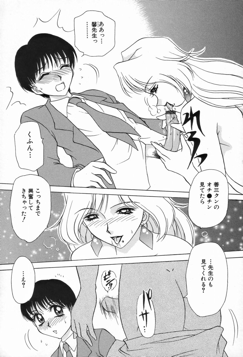 [きゃらめる堂] Sadisticエンジェル