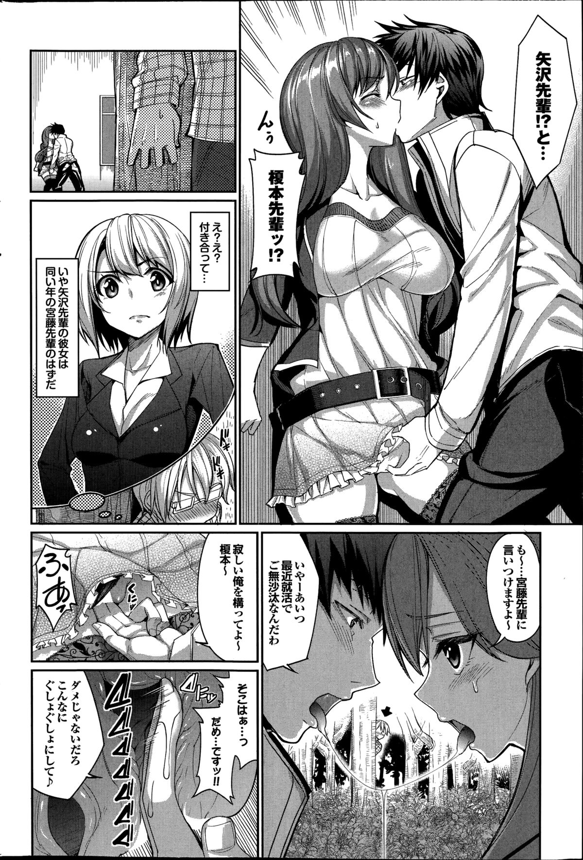 COMIC プルメロ 2014年08月号