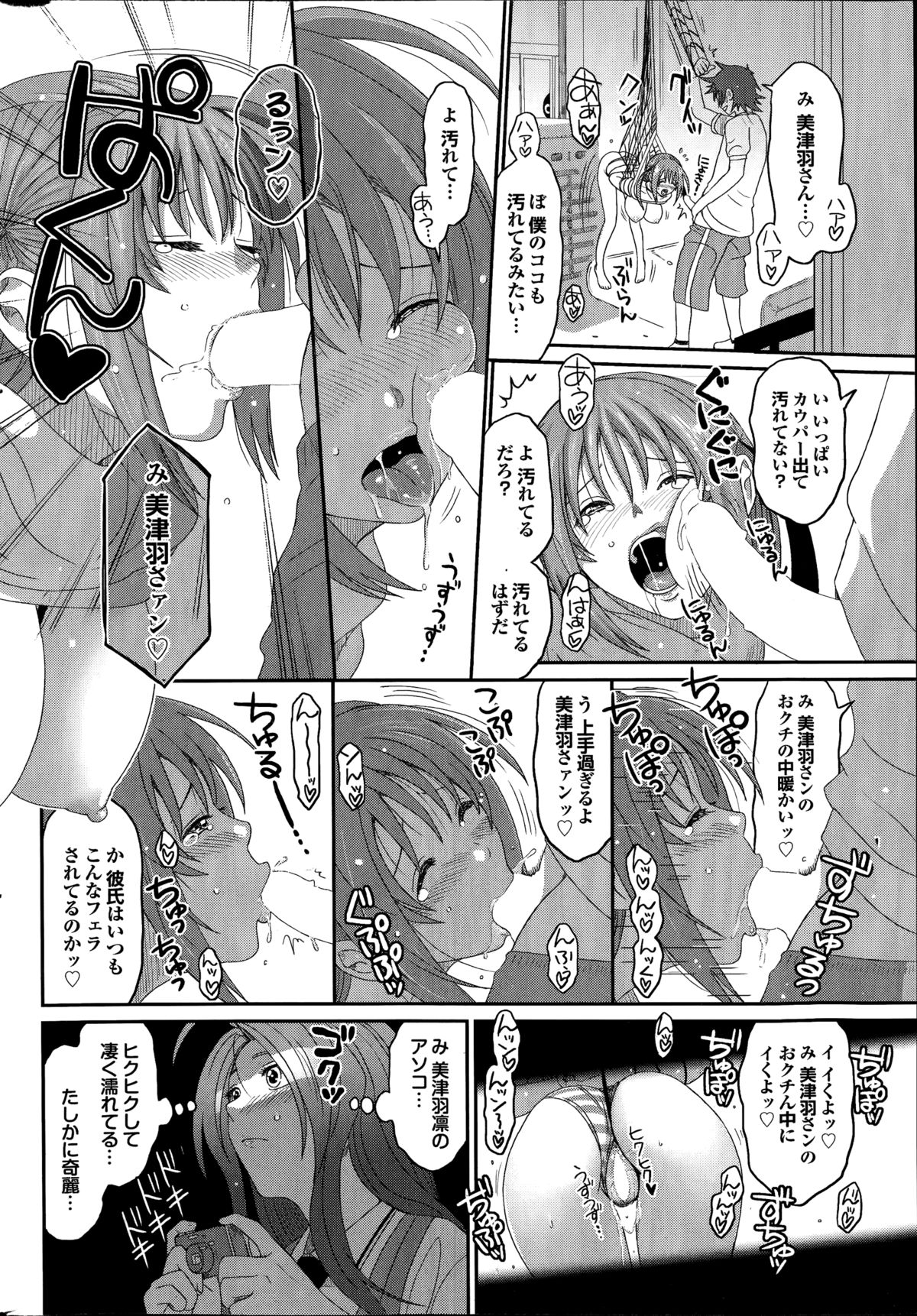 COMIC プルメロ 2014年08月号