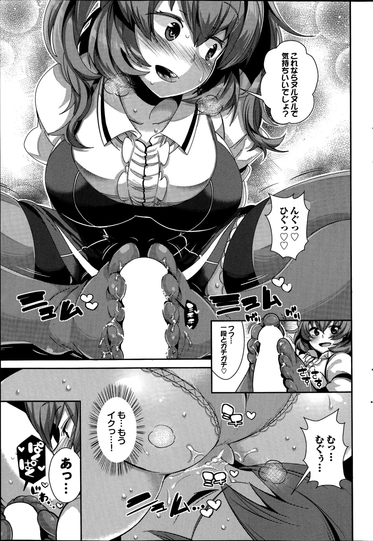 COMIC プルメロ 2014年08月号