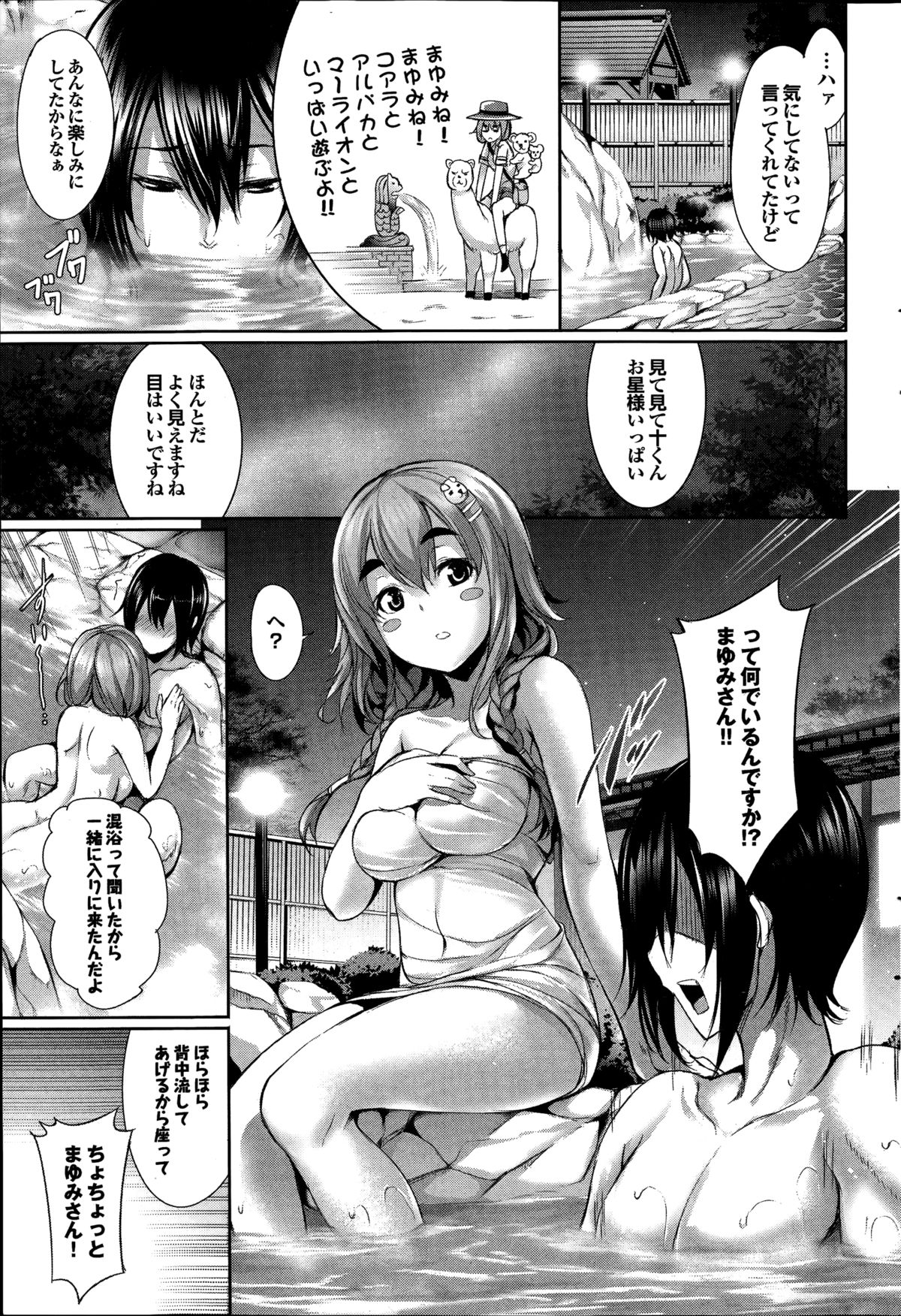 COMIC プルメロ 2014年08月号