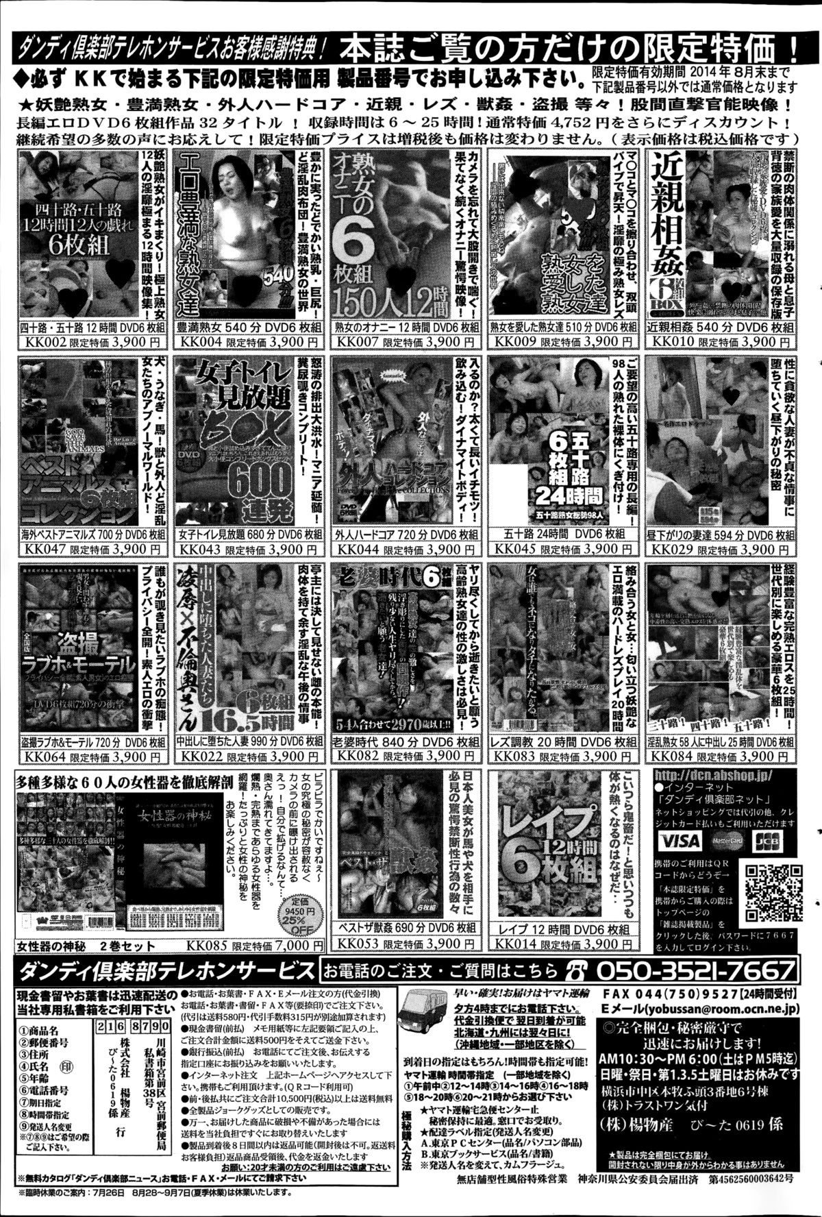 COMIC プルメロ 2014年08月号