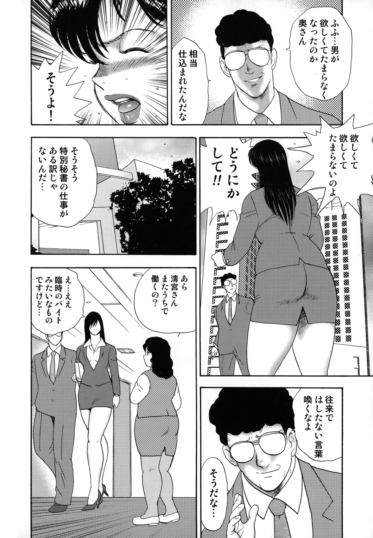 [まいなぁぼぉい] 社蓄妻・れいこ