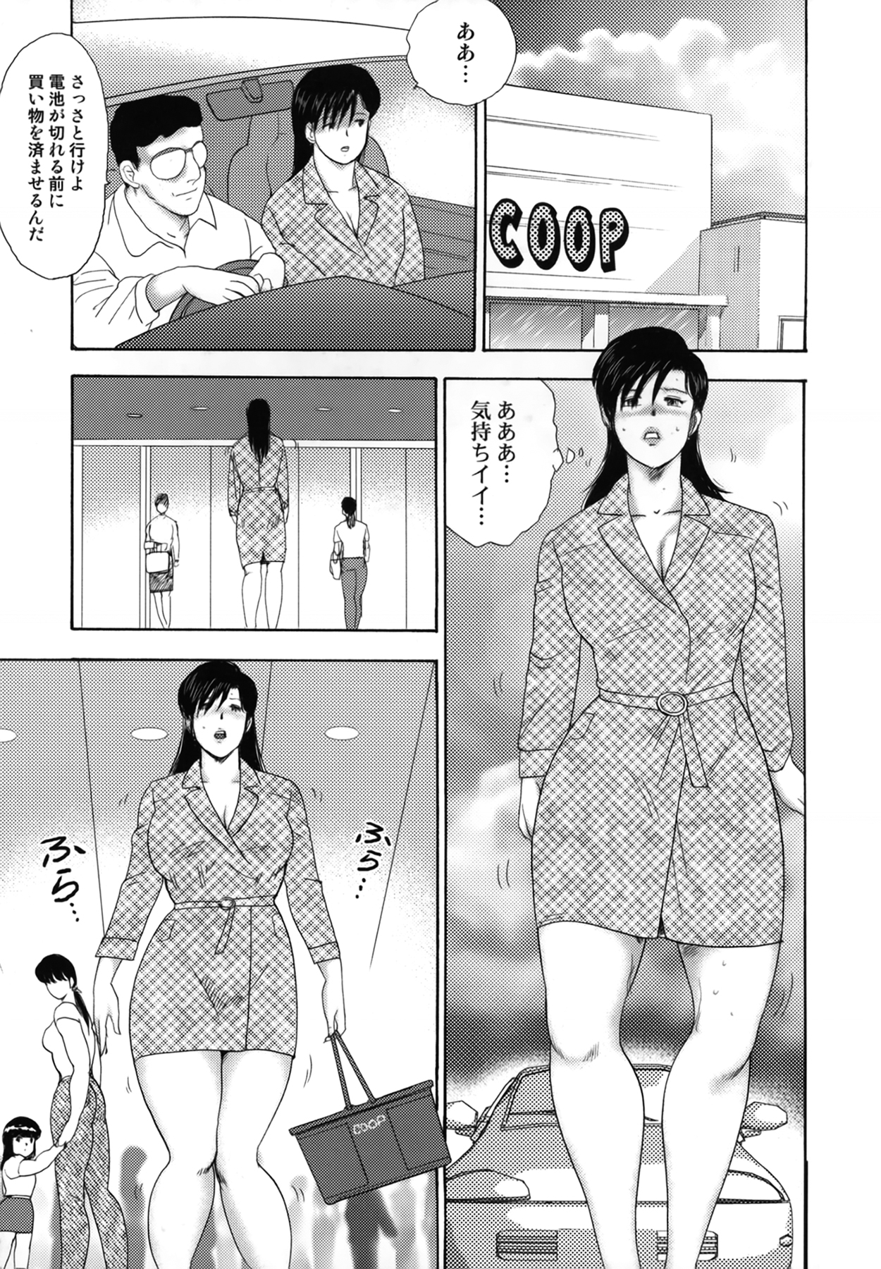 [まいなぁぼぉい] 社蓄妻・れいこ