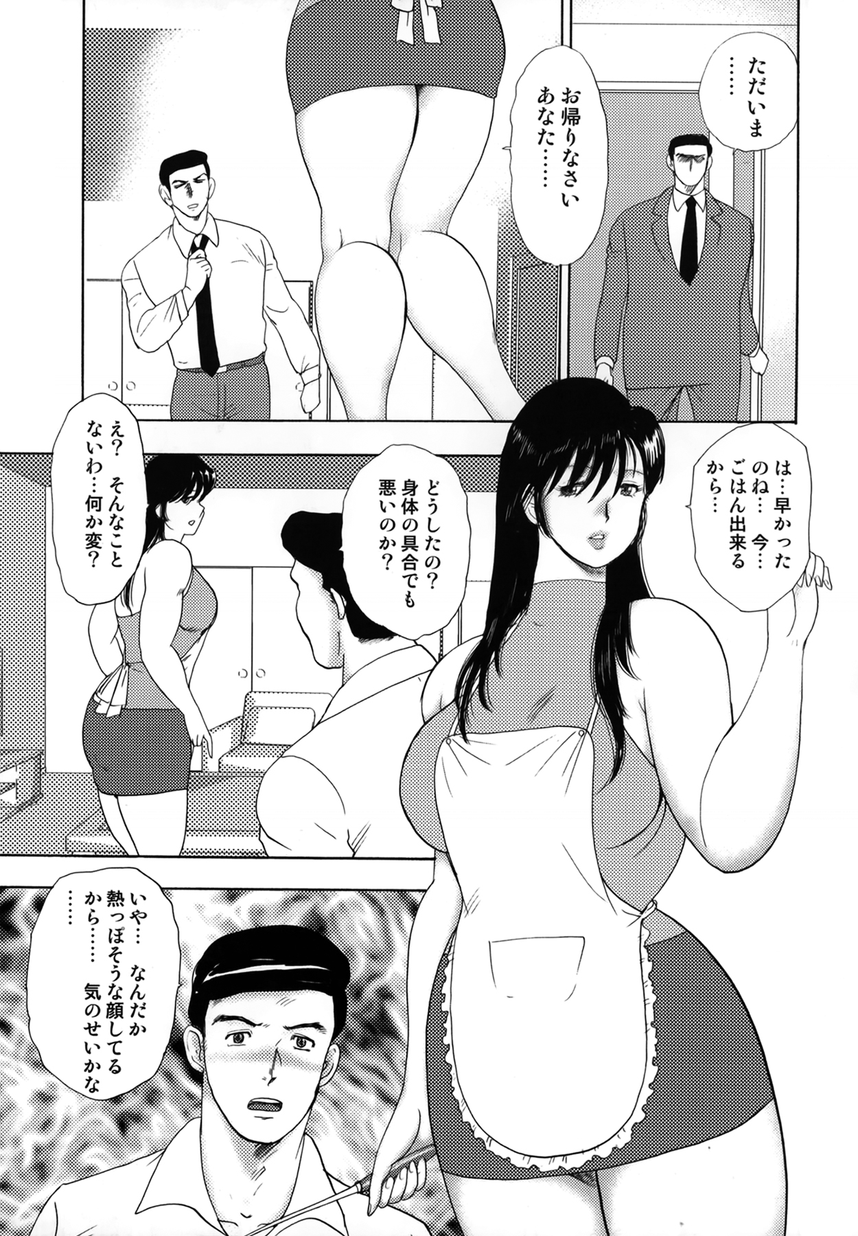 [まいなぁぼぉい] 社蓄妻・れいこ