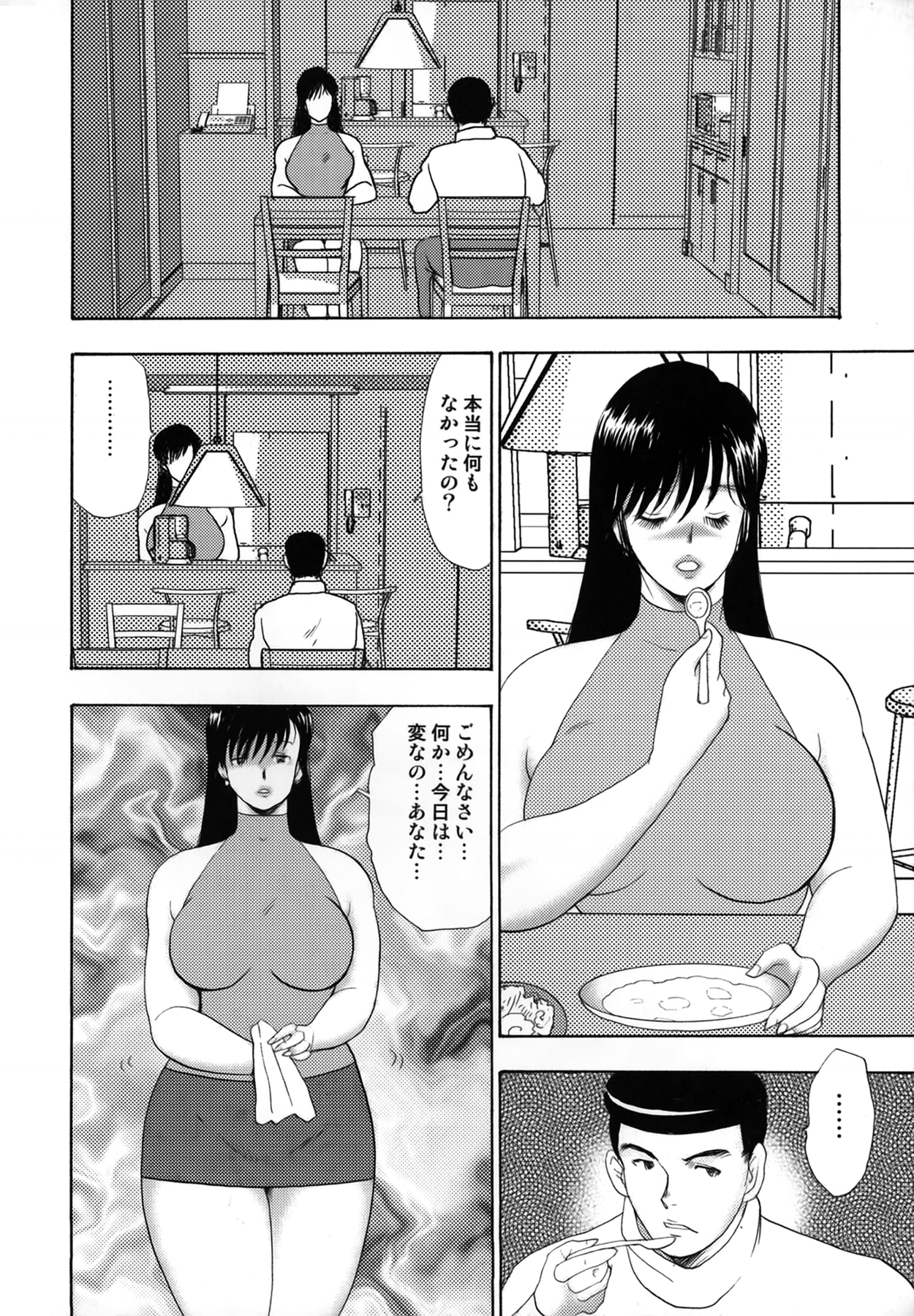 [まいなぁぼぉい] 社蓄妻・れいこ