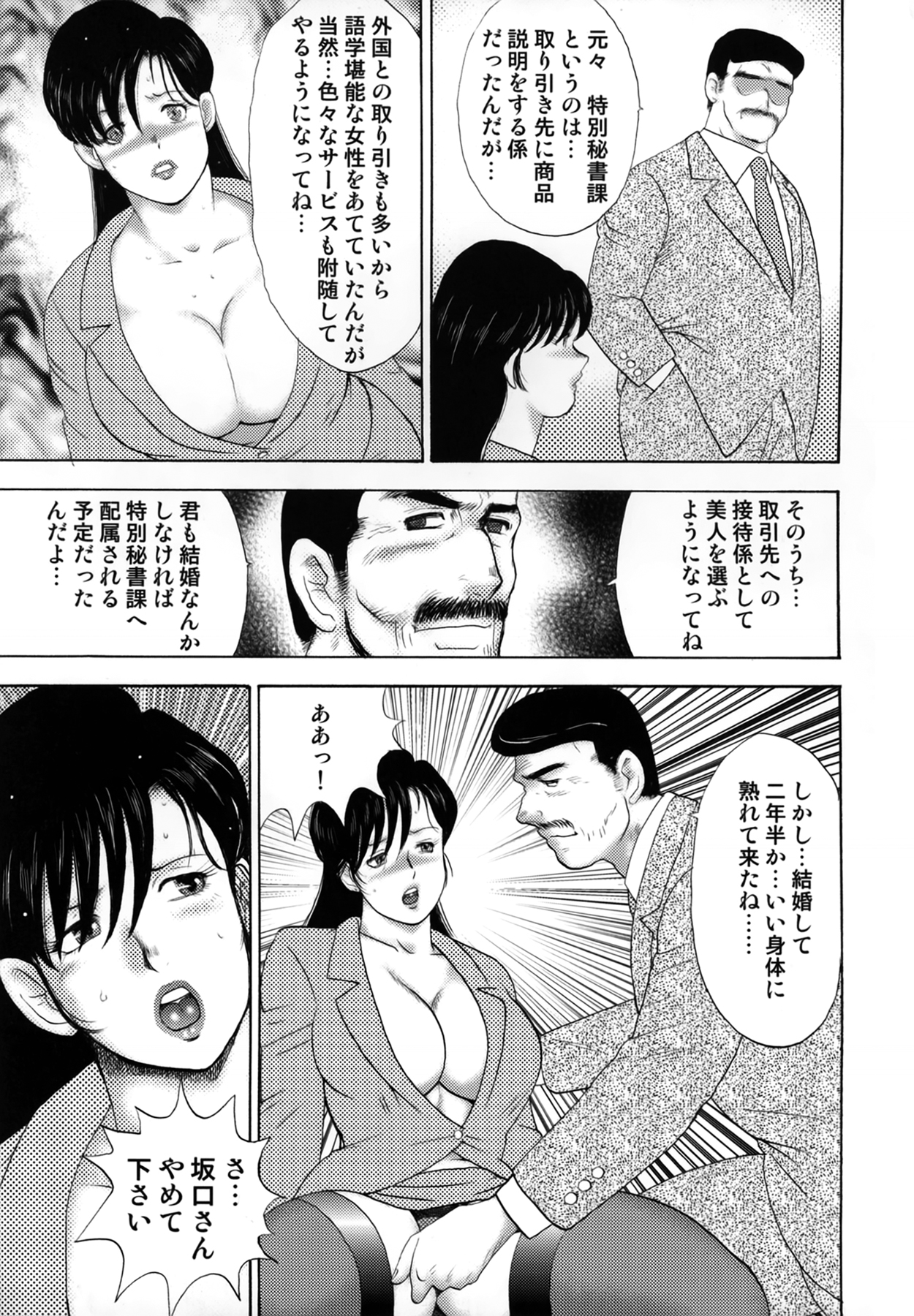 [まいなぁぼぉい] 社蓄妻・れいこ