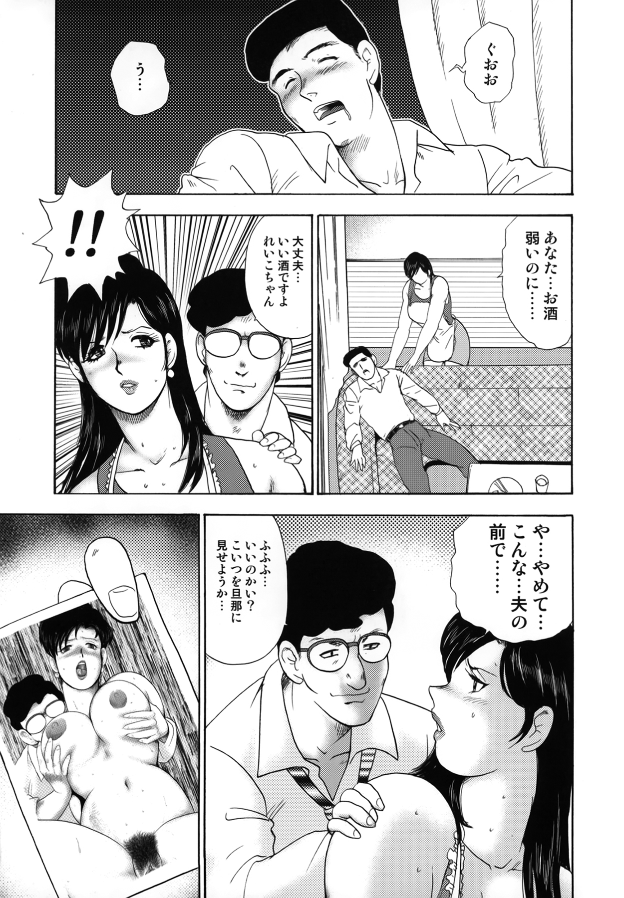 [まいなぁぼぉい] 社蓄妻・れいこ