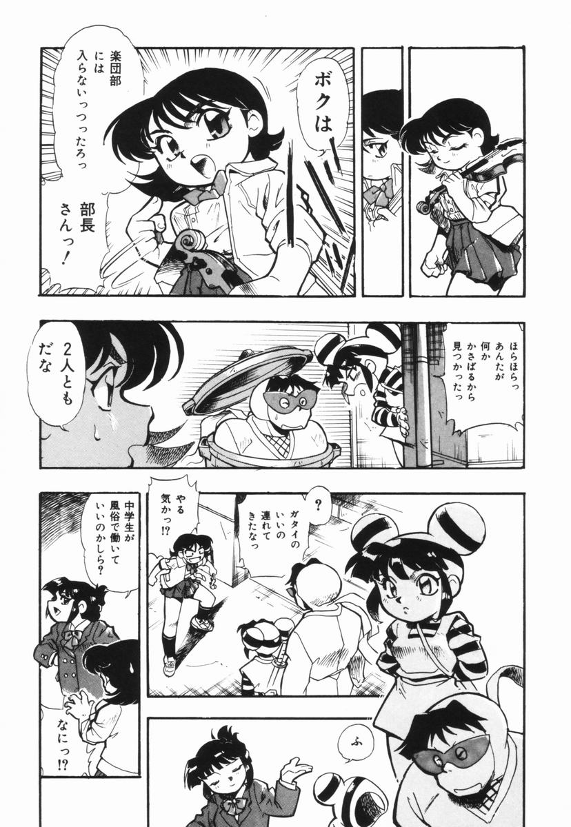 [土肥けんすけ] 盲目市子物語