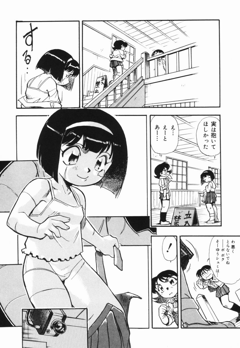 [土肥けんすけ] 盲目市子物語