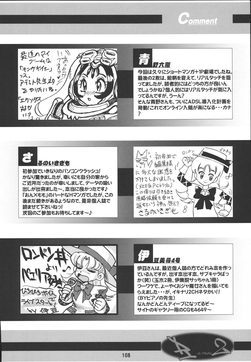 [RPGカンパニー2] 美空町 留年決定組 (おジャ魔女どれみ) [DL版]