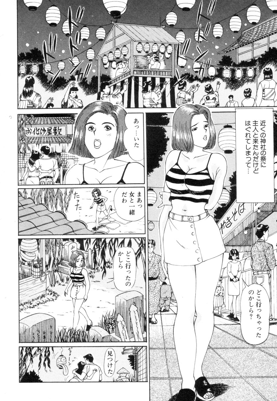 [唐沢涼] 若妻のいけない性体験