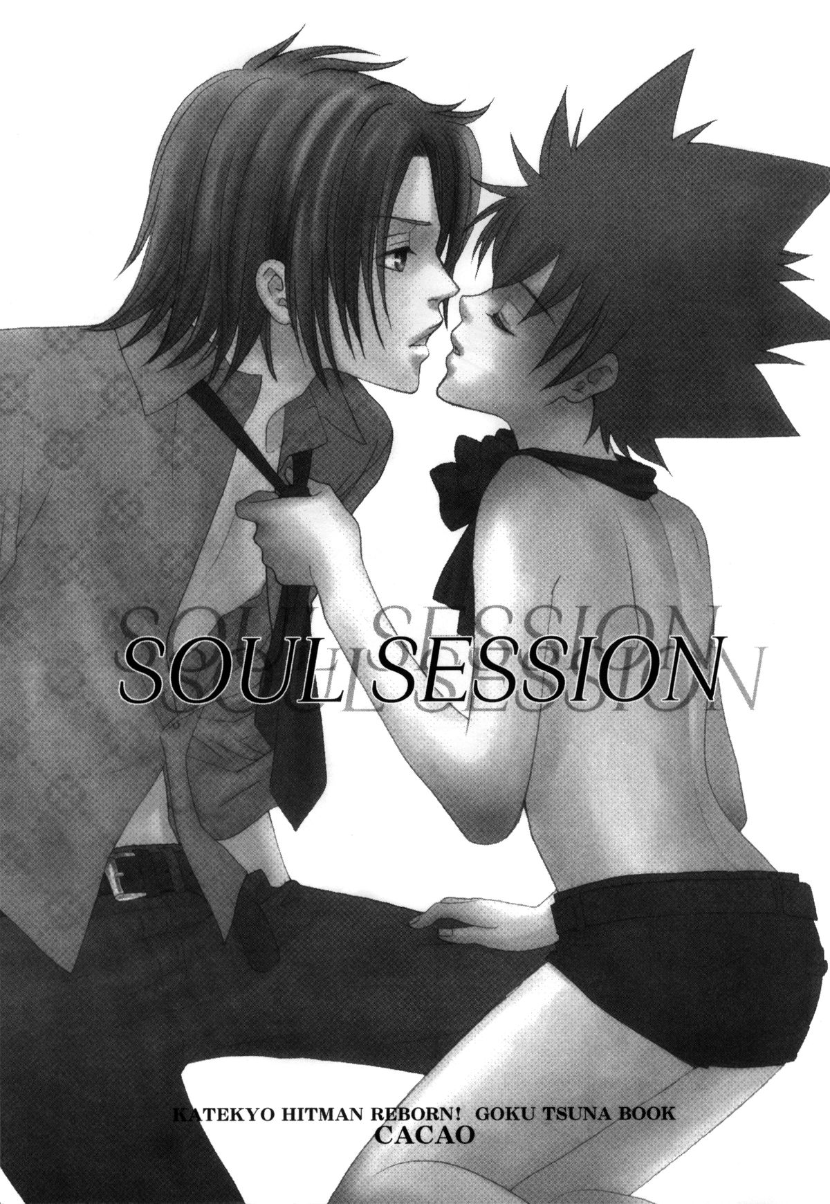 (C71) [CACAO (あてね)] SOUL SESSION (家庭教師ヒットマンREBORN!)