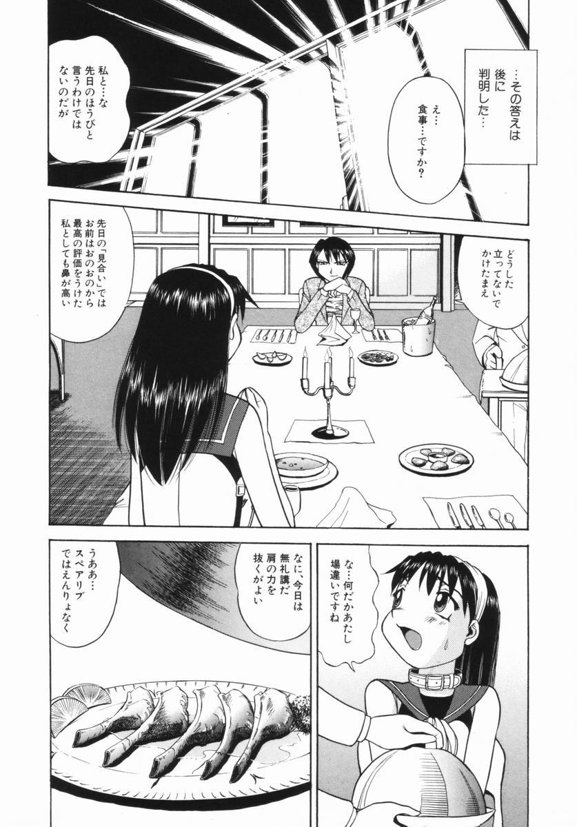 [ぶのけ] 花嫁学園