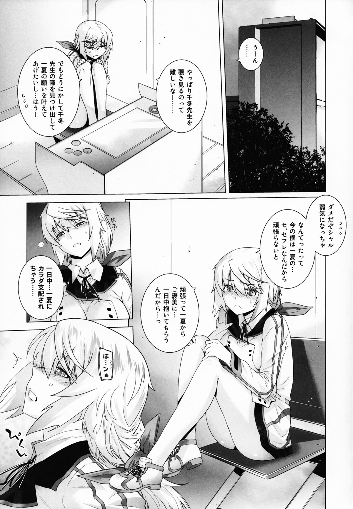 (C85) [紅茶屋 (大塚子虎)] LOVE SLAVE2 (IS＜インフィニット・ストラトス＞)