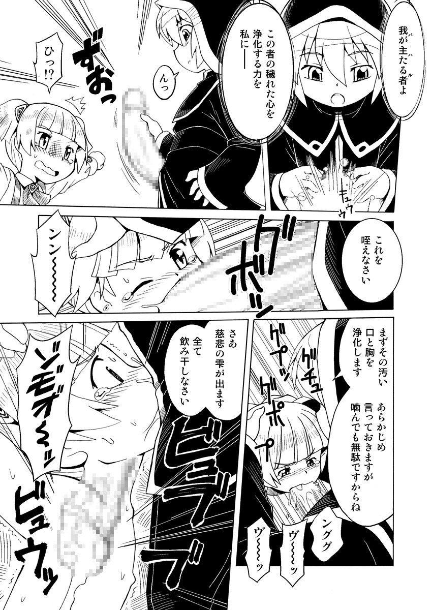 [PH部] 暗い森の魔女の話