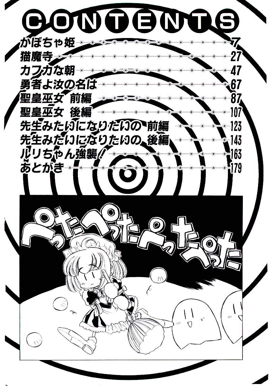 [大輪田泊] Elsie きゅーぴっと！