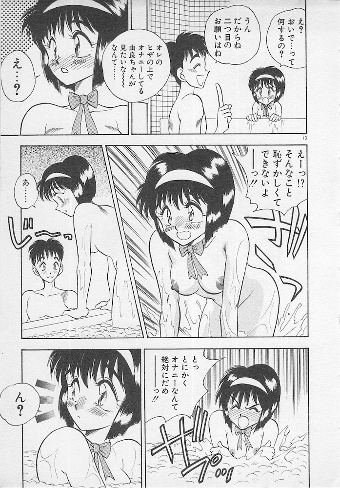 [あうら聖児] わがままなクチビル