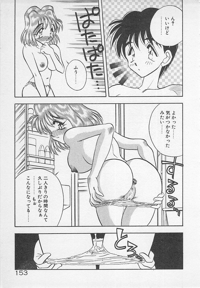 [あうら聖児] わがままなクチビル