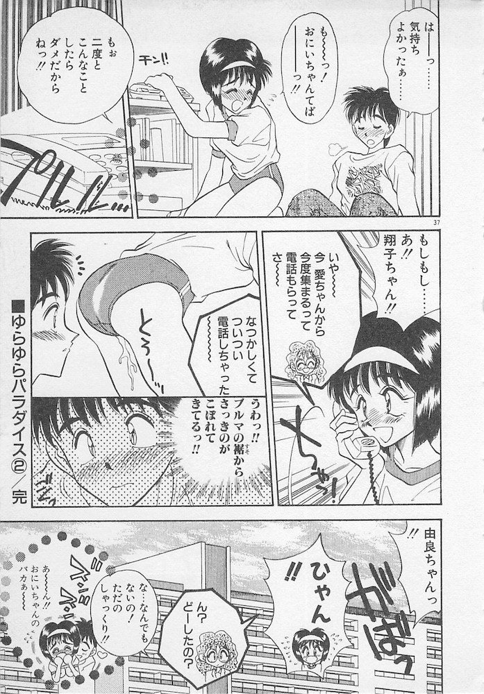 [あうら聖児] わがままなクチビル