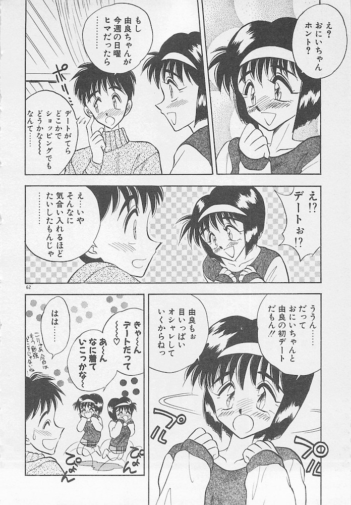 [あうら聖児] わがままなクチビル