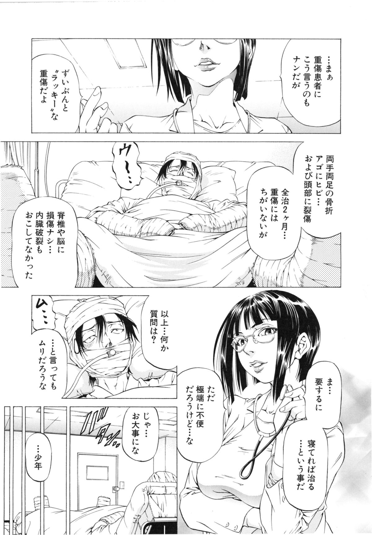 [香吹茂之] この変態野郎！ [2011-03-18]