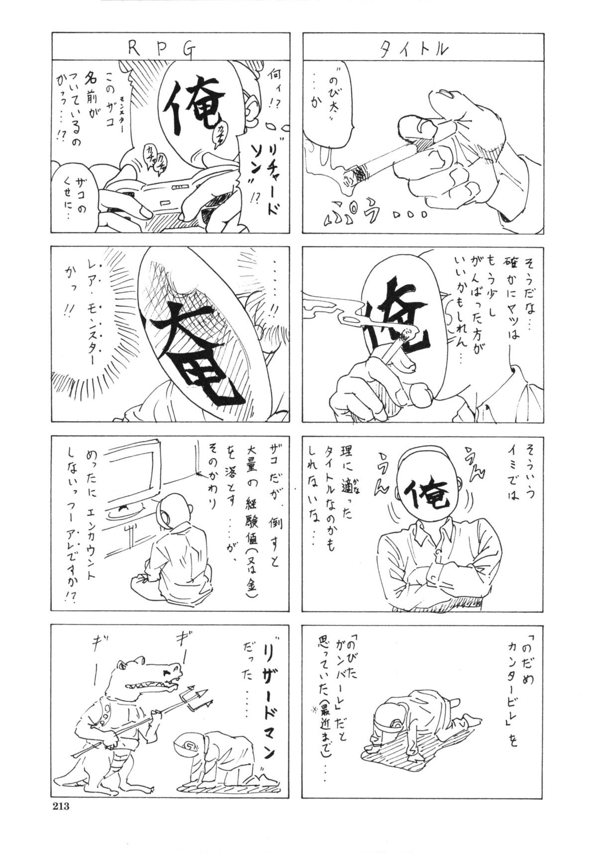 [香吹茂之] この変態野郎！ [2011-03-18]