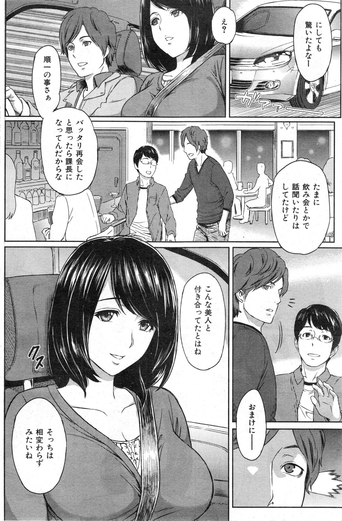 COMIC 華漫 2013年12月