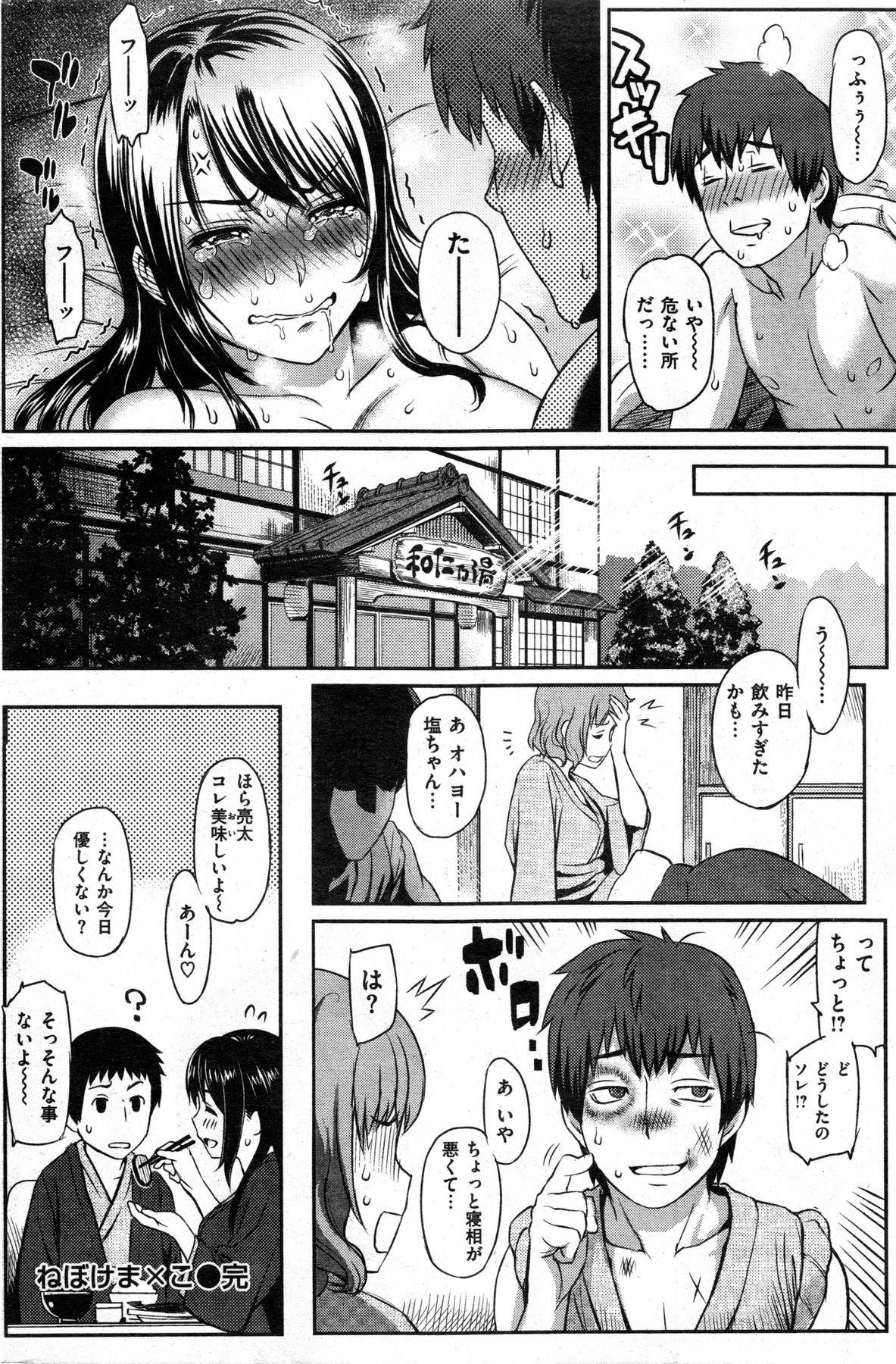 COMIC 華漫 2013年12月