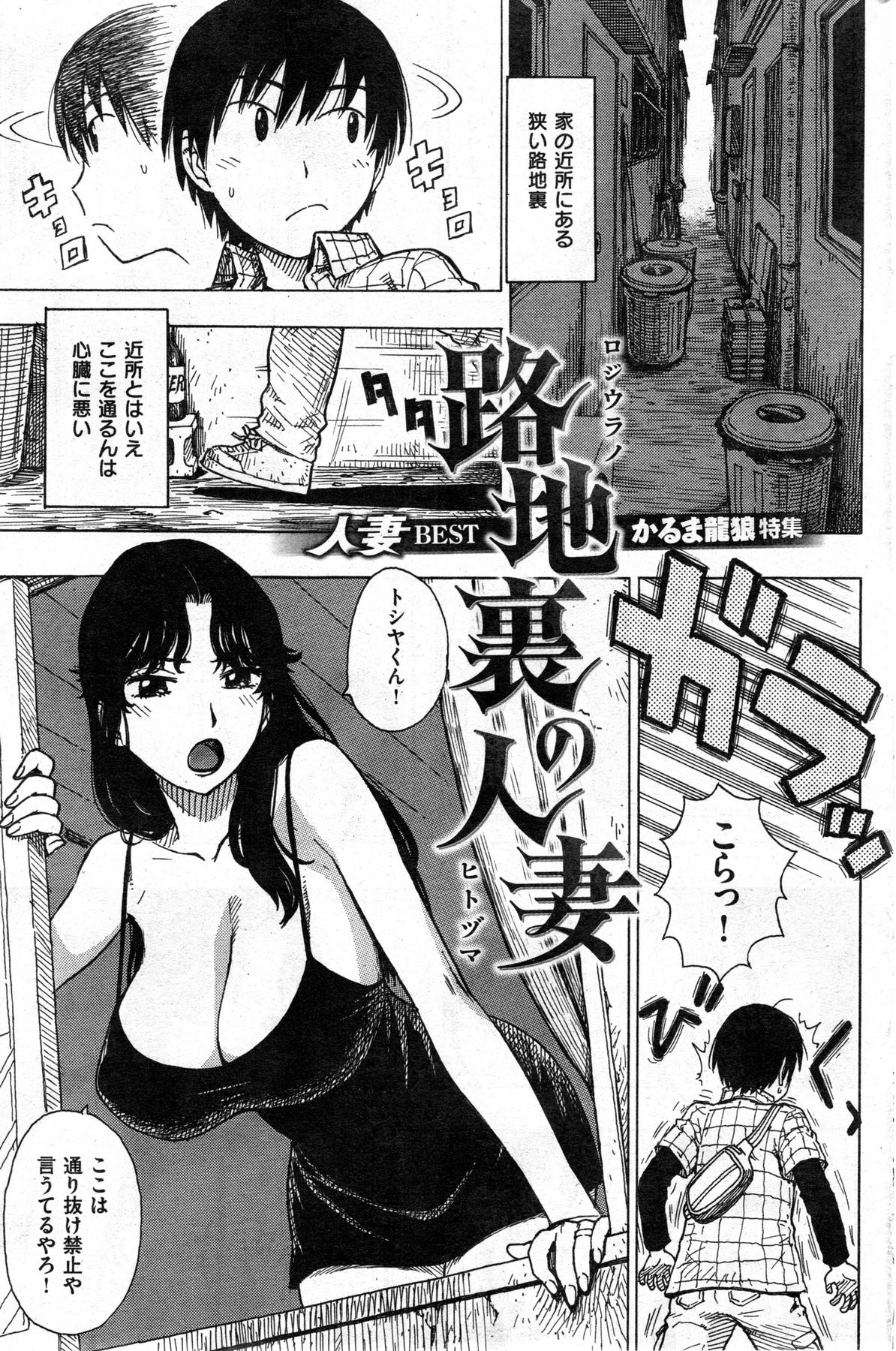 COMIC 華漫 2013年12月