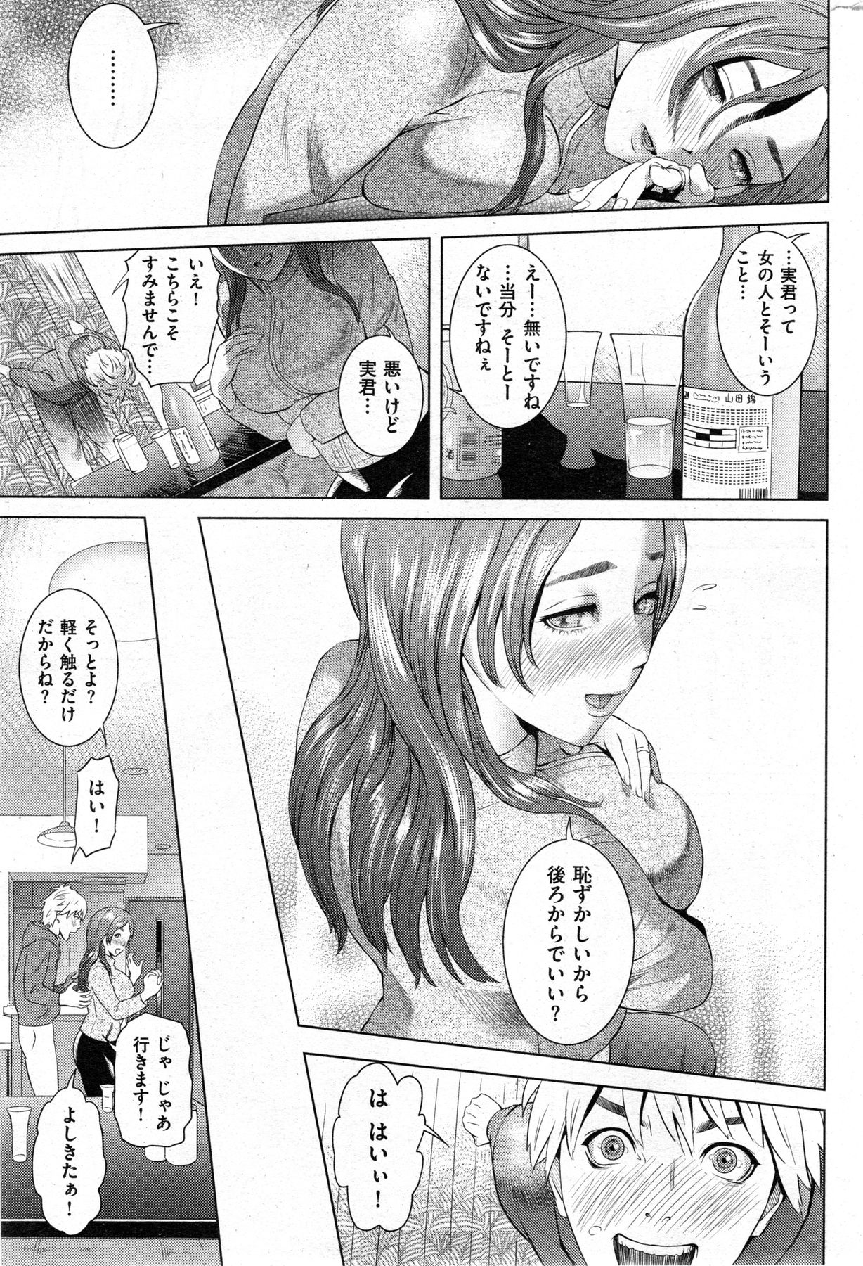 COMIC 華漫 2013年12月