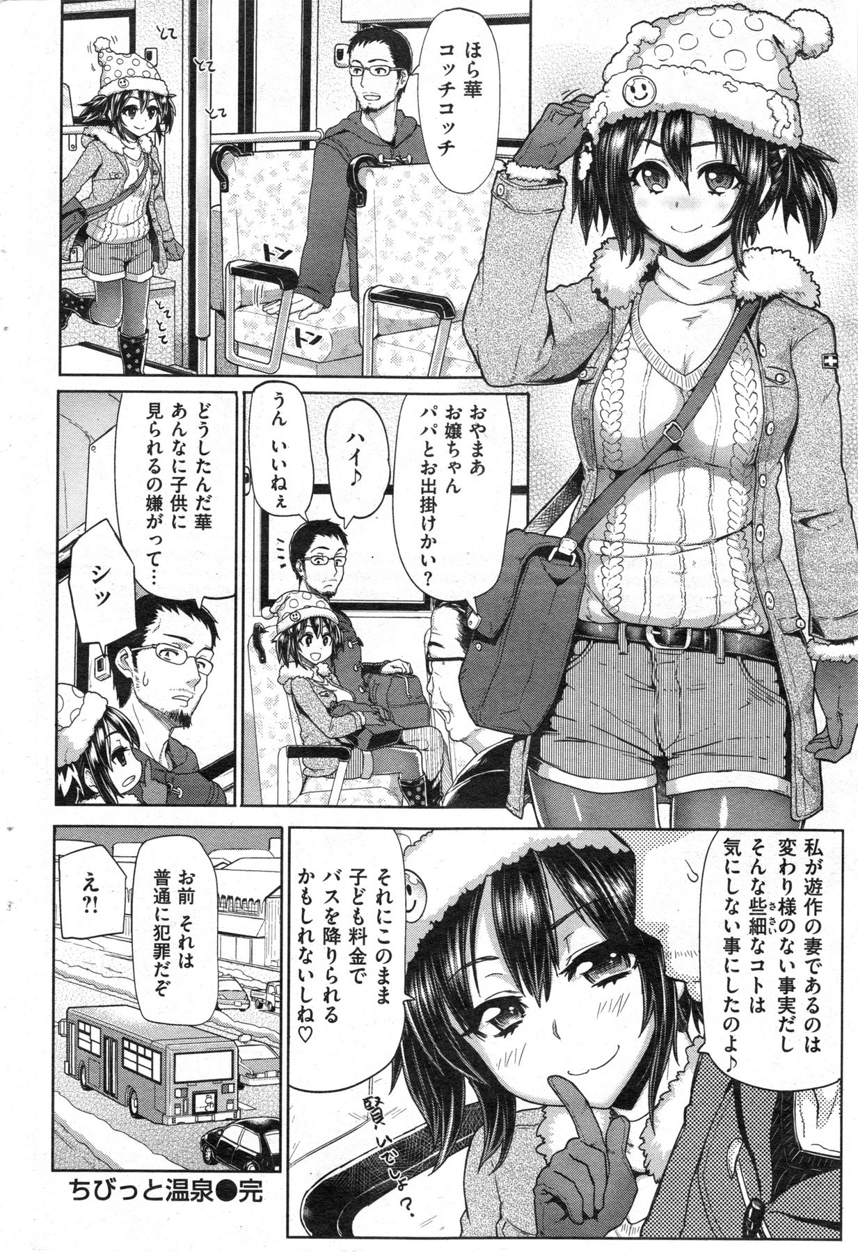 COMIC 華漫 2013年12月