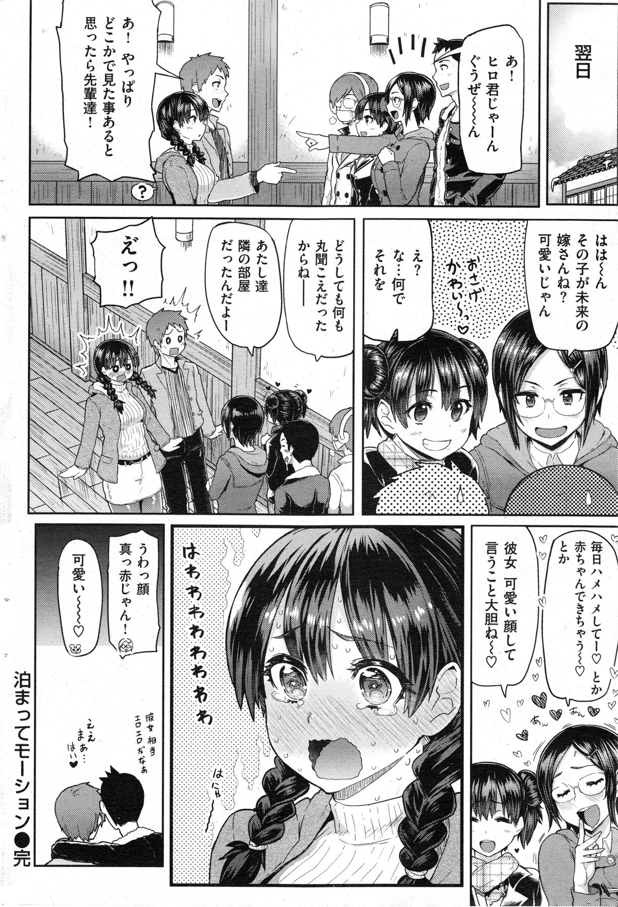 COMIC 華漫 2013年12月